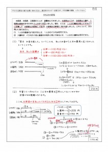 やりとり算　P-17のサムネイル